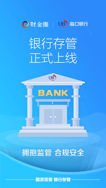 财金圈-12%年化收益理财平台