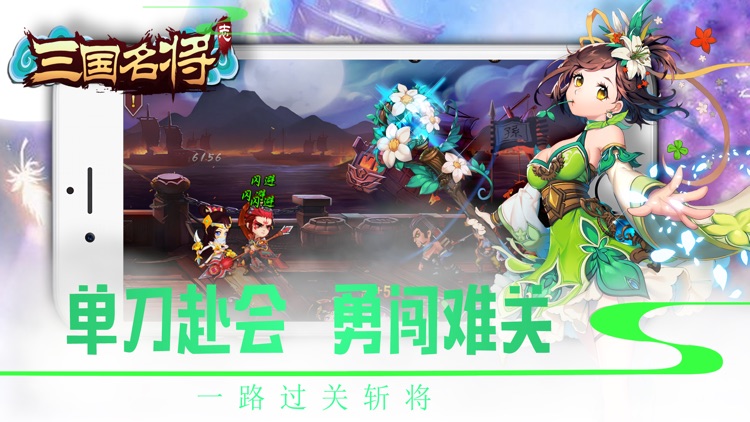 三国名将志-三国志国战策略攻城手游 screenshot-4