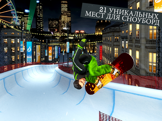 Snowboard Party World Tour Pro на iPad