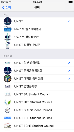 UNISTIN(圖3)-速報App