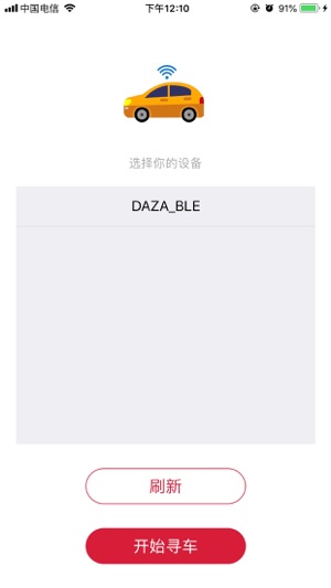 DazaCharger(圖1)-速報App