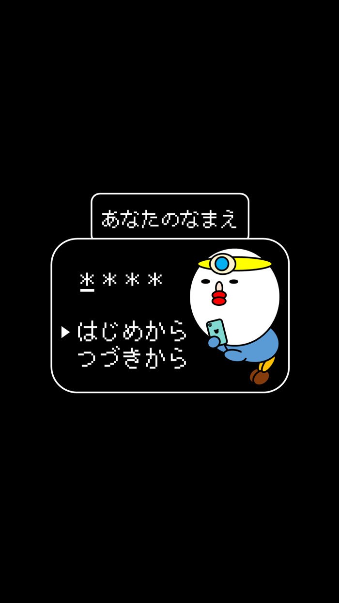 日常で使える「勇者のつぶやき」