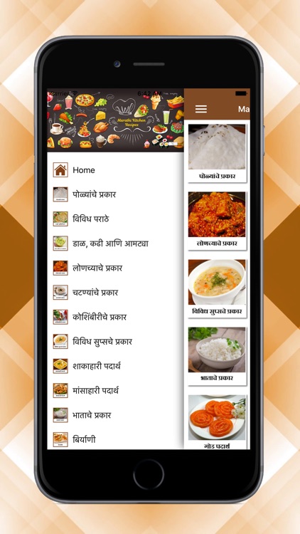 Marathi Kitchen Recipes