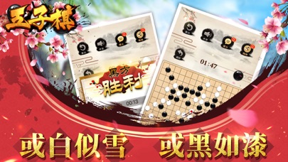 五子棋 - 全民单机棋牌益智游戏 screenshot 2