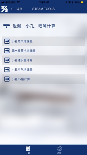 SteamTools(圖2)-速報App