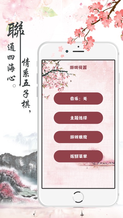 五子棋-天天双人策略对战五子棋小游戏