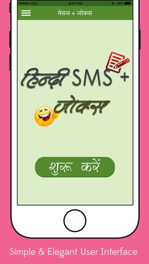 Funny Hindi SMS & Jokes(圖1)-速報App