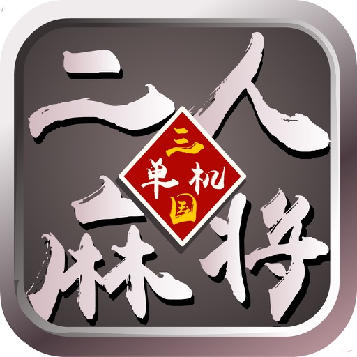 sanguo mahjong iOS App