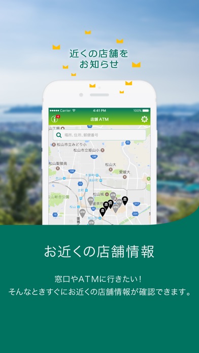 伊予銀行 「Money Manager」のスクリーンショット3 伊予銀行 「Money Manager」のスクリーンショット3