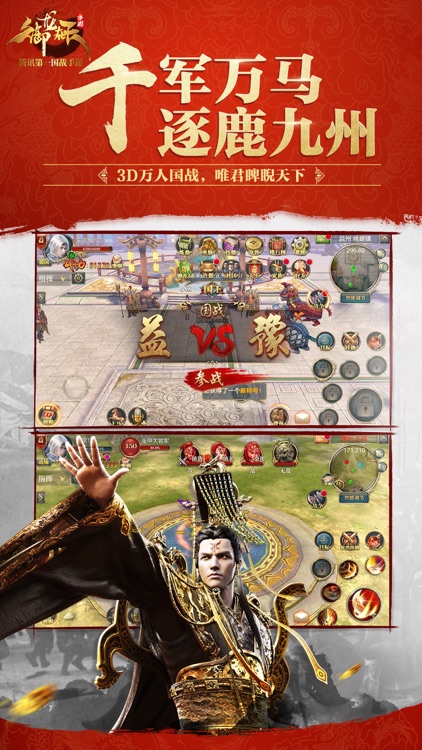 御龙在天 screenshot-3