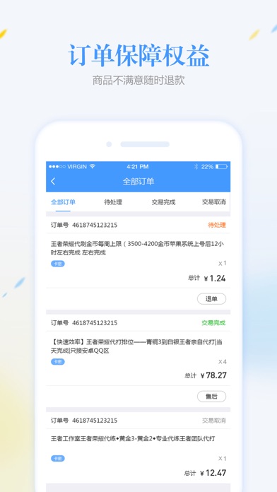 卡乐购卡盟-通用平台 screenshot 3