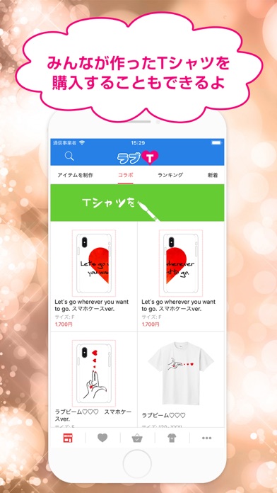 【簡単・格安】オリジナルTシャツアプリのラブT screenshot 4