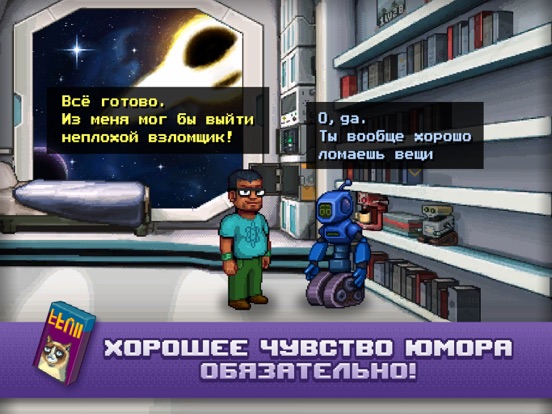 Скачать Одиссей Космос - Эпизод 2