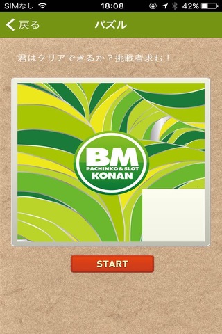 BM湖南店 screenshot 3