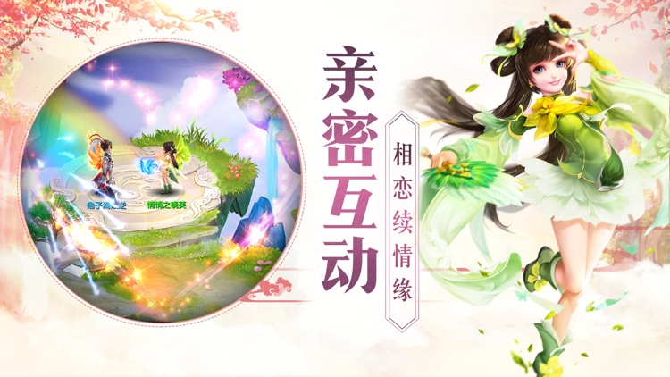 昆仑传说-大型回合制西游修仙手游 screenshot-3