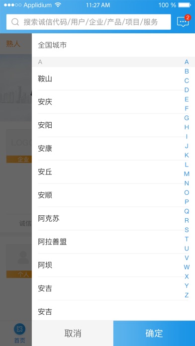 诚乎 screenshot 3