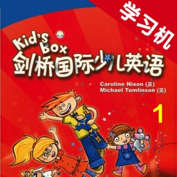 Kid's Box少儿剑桥英语1级 -专为5-12岁少儿设计