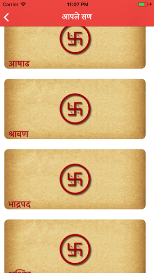 Marathi Riti Rivaj(圖4)-速報App