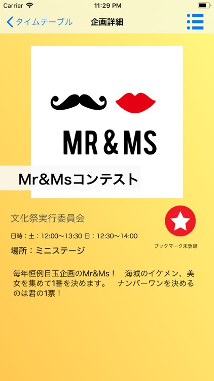 海城祭2018 screenshot-3