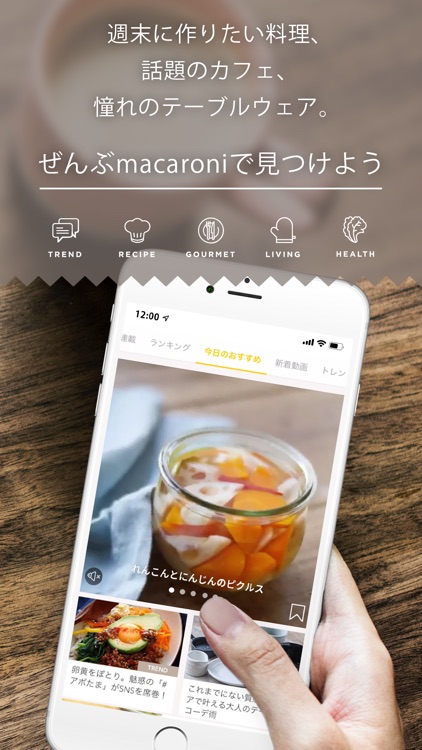 マカロニ-料理レシピ動画とお店探しのグルメアプリ screenshot-3