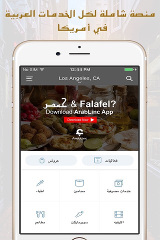 Arablinc - Arab & Halal Shops screenshot 3