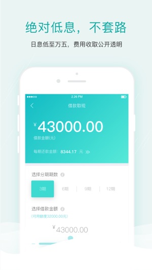 Q易贷(圖3)-速報App