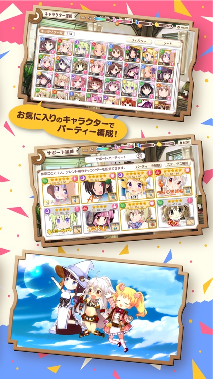 きららファンタジア screenshot-5