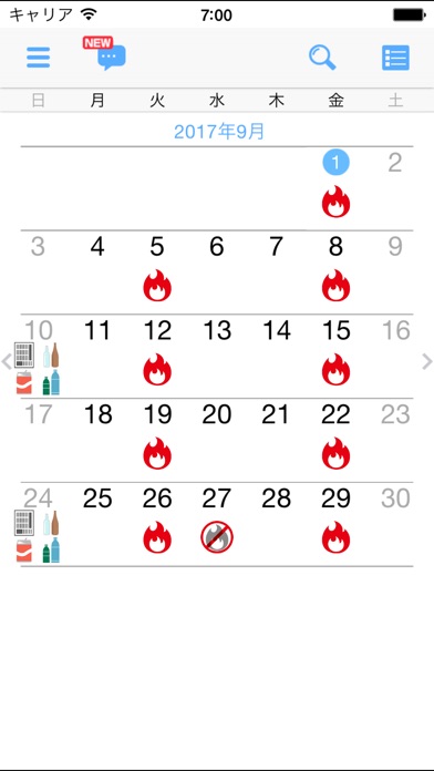 【图】南相馬市ごみ分別アプリ(截图2)