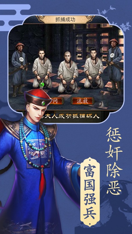 笑傲官途-穿越大清逐鹿官场风云