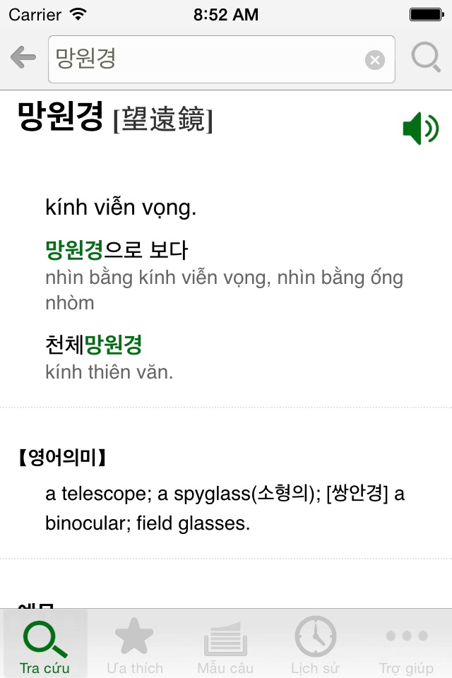 Từ điển Hàn - Việt, Việt - Hàn screenshot 2