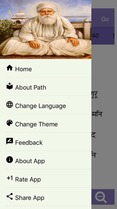 Anand Sahib Paath with Audio screenshot 2