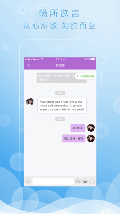 文爱-玩转青春的荷尔蒙 screenshot 3