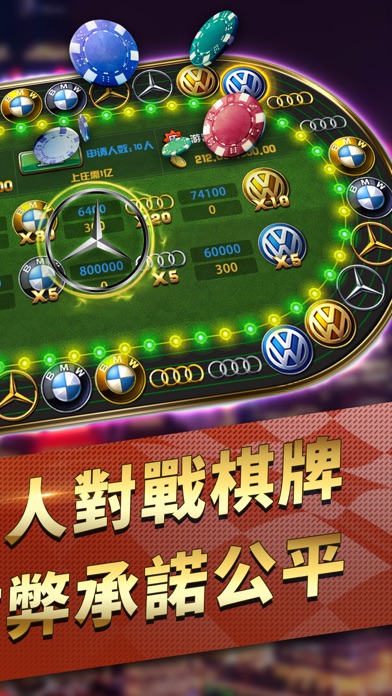 凱撒電玩城-最熱門的娛樂城棋牌遊戲 screenshot 2