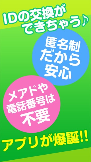 出会いの【マッチ】オトナ用チャットSNSアプリ！のおすすめ画像2