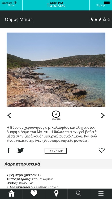 EG | Poros Greek screenshot 3