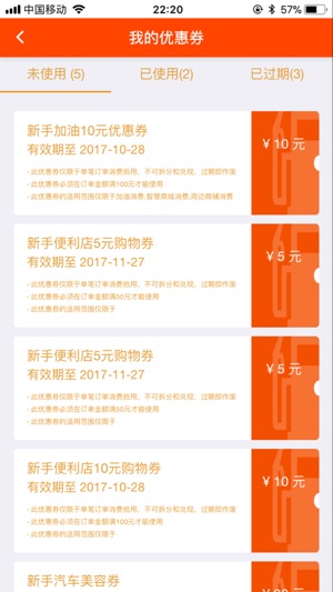 24.1智慧加油(圖5)-速報App