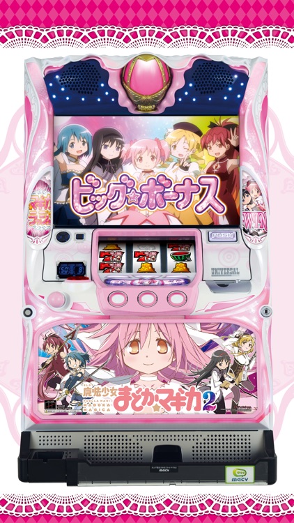 【777NEXT】SLOT魔法少女まどかマギカ2 screenshot-3