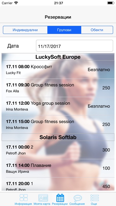 Orange Fitness Bulgaria screenshot 4