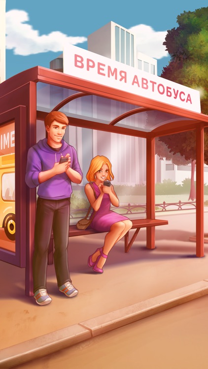 Bustime: Время Автобуса screenshot-0