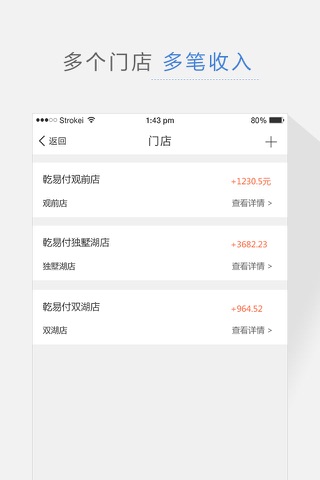 乾易付 screenshot 4