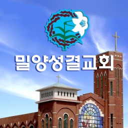 밀양성결교회 스마트요람