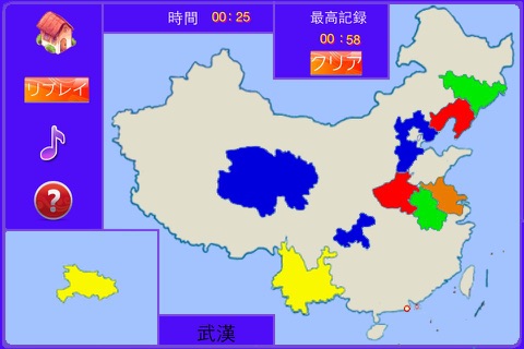 A Puzzle Map Of China screenshot 3