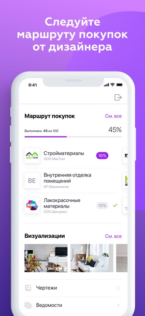 GoodZone - ваш ремонт и скидки(圖3)-速報App