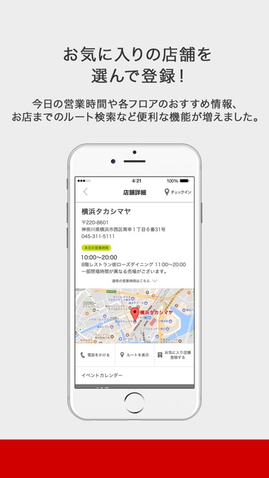 タカシマヤアプリ - Takashimaya screenshot 3