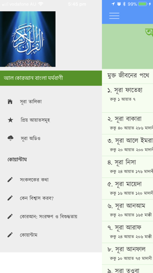 Al Quran Bangla Mormobani(圖3)-速報App