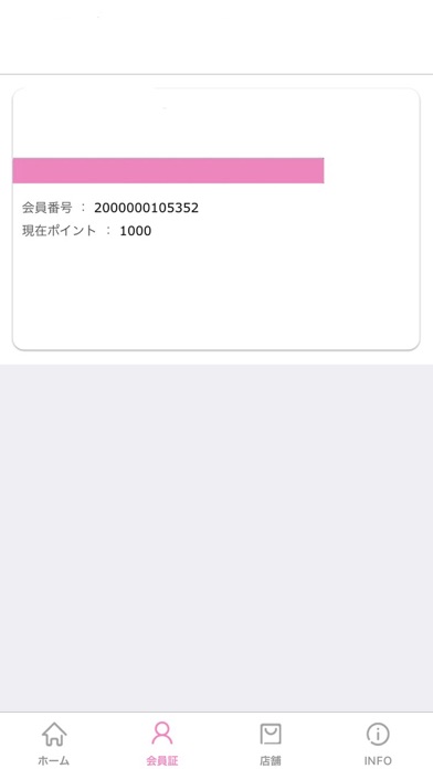 しゅがーらっしゅ公式アプリ screenshot 3