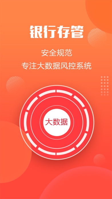 五粮金融-理财软件工具 screenshot 2