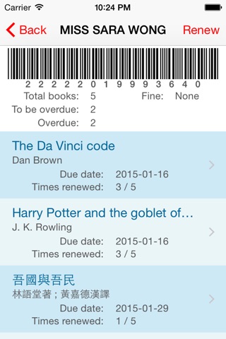 Hong Kong Library-MultiAccount screenshot 2