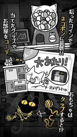 Game screenshot くろねこと君がいない街 hack