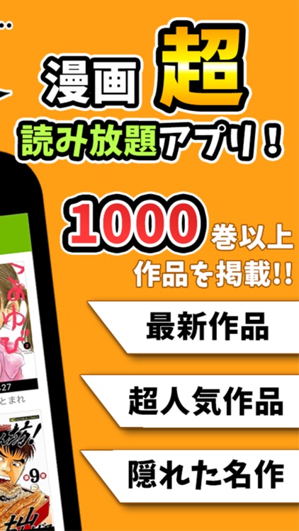 漫画マニアックス/人気マンガ作品読み放題のコミックアプリ